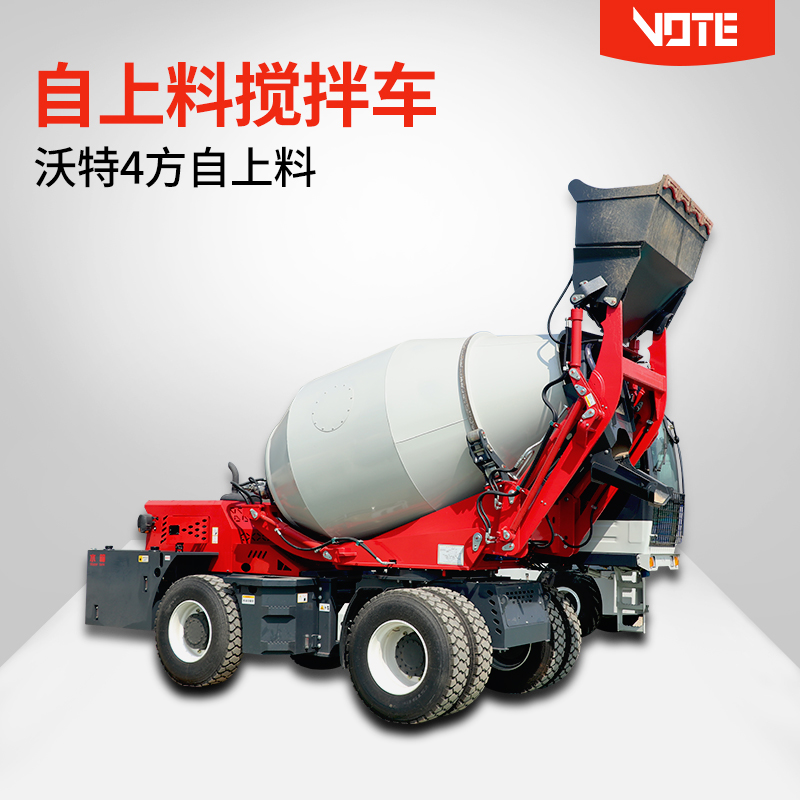 开云4方自上料搅拌车