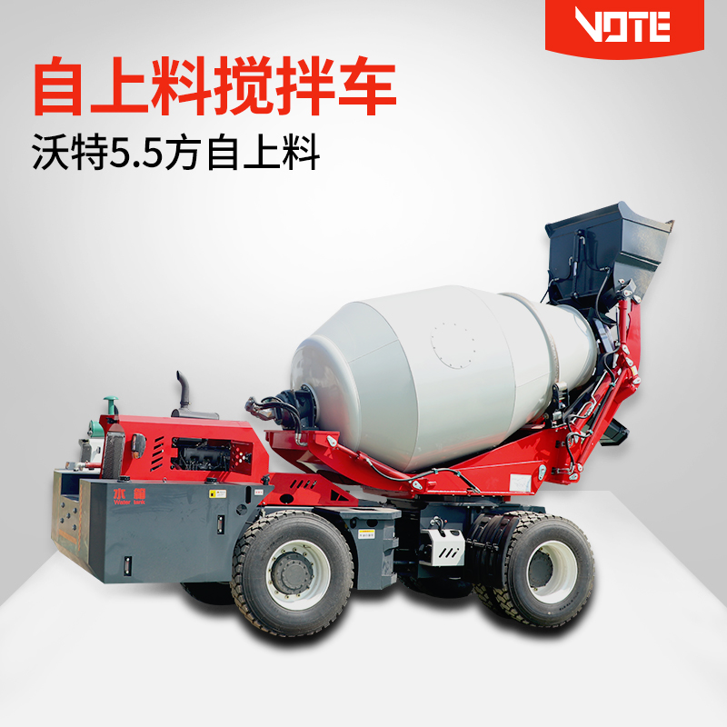 开云5.5方自上料搅拌车